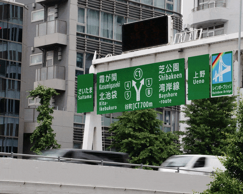 Vialog auf Japans Autobahnen